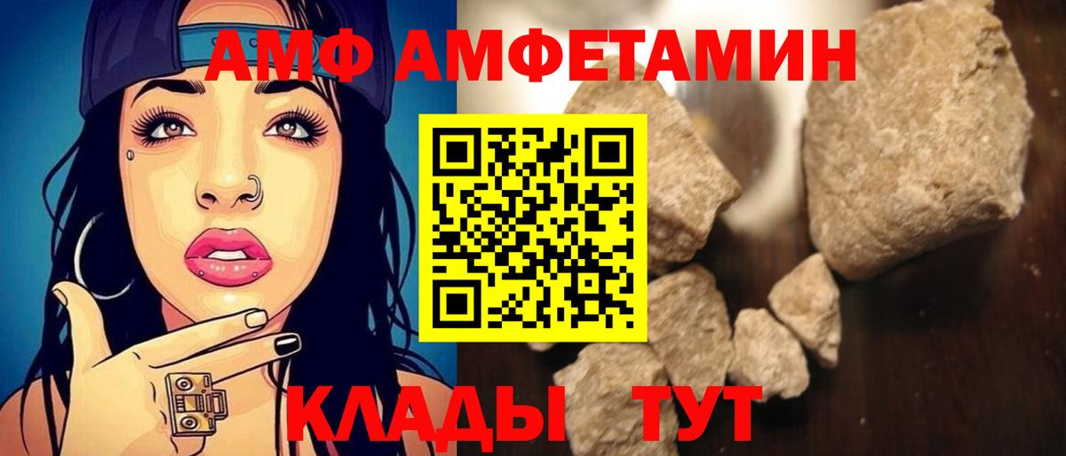 Амфетамин VHQ Мариинск