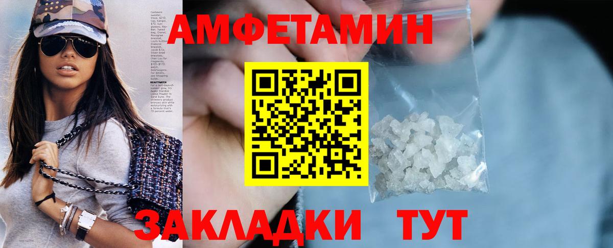 Мариинск  Амфетамин 97%  Amphetamine  Вход с VPN 