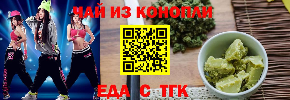 Canna-Cookies конопля  Вход с VPN  Мариинск 