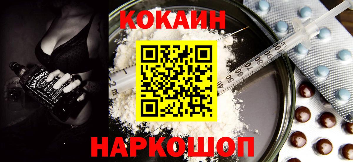Мариинск  COCAIN Columbia  Вход с VPN  Кокаин Эквадор 