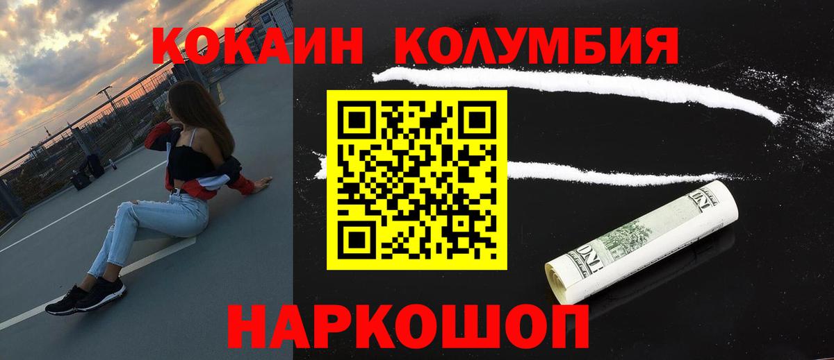 КОКАИН Эквадор Мариинск