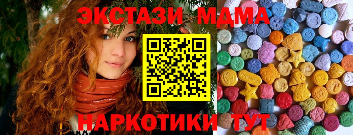 ЭКСТАЗИ 280мг  Вход с VPN  Мариинск  ЭКСТАЗИ  Экстази ешки 