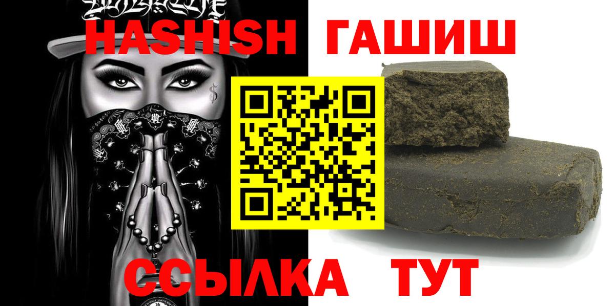 ГАШИШ индика сатива Мариинск