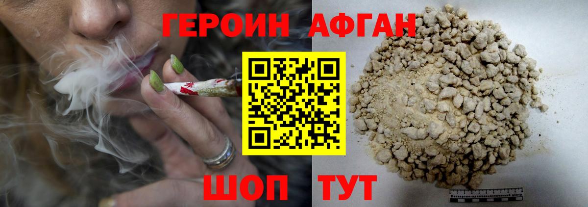 Героин VHQ Мариинск