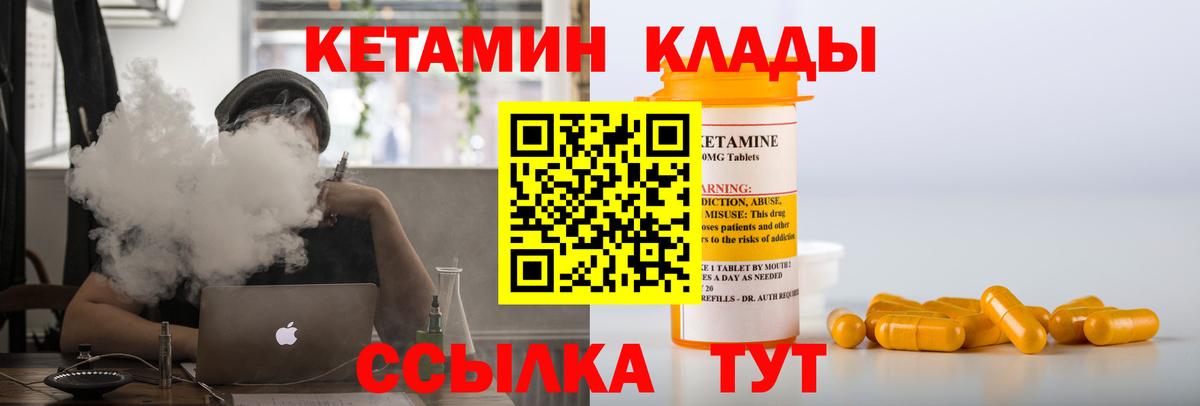 КЕТАМИН VHQ  Вход с VPN  КЕТАМИН VHQ  Мариинск 