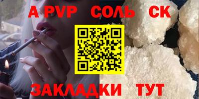 а пвп мука Тверь