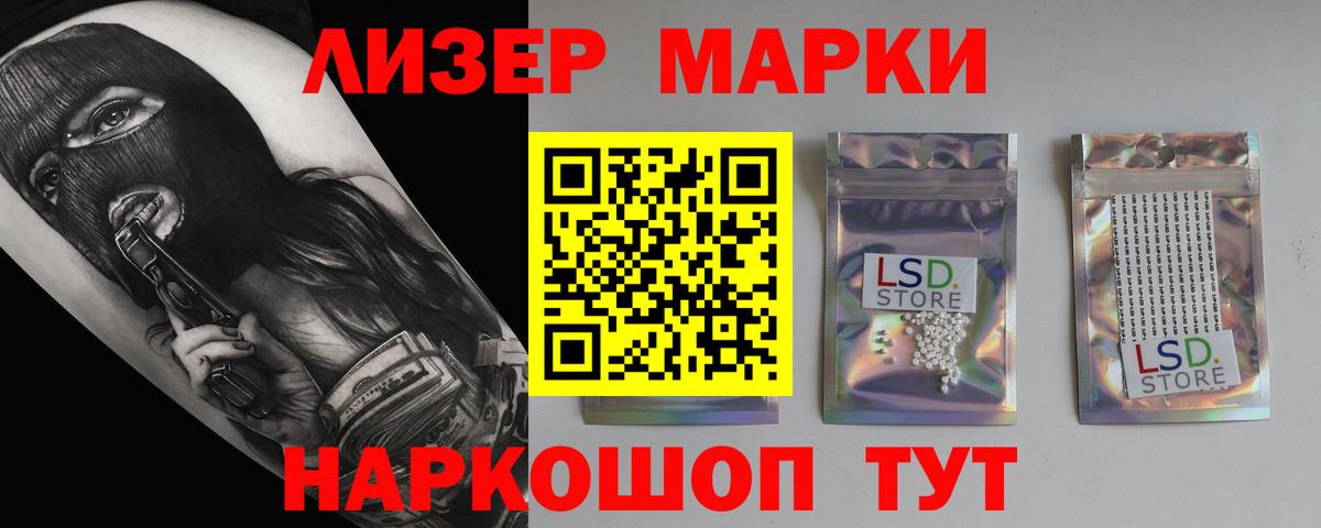 LSD-25 экстази кислота  Лсд 25 экстази ecstasy  Вход с VPN  Лсд 25 экстази  Мариинск 