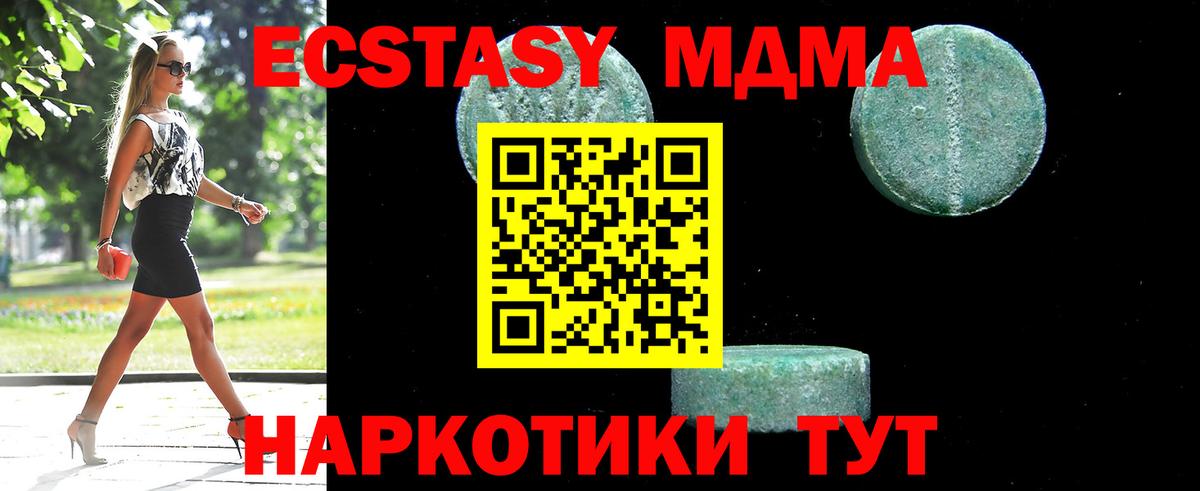 Мариинск  МДМА Molly  Вход с VPN  MDMA VHQ 