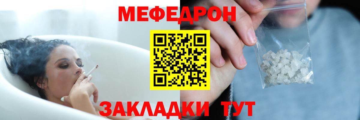 Мариинск  Меф  Вход с VPN  МЯУ-МЯУ мука  Мефедрон мука 