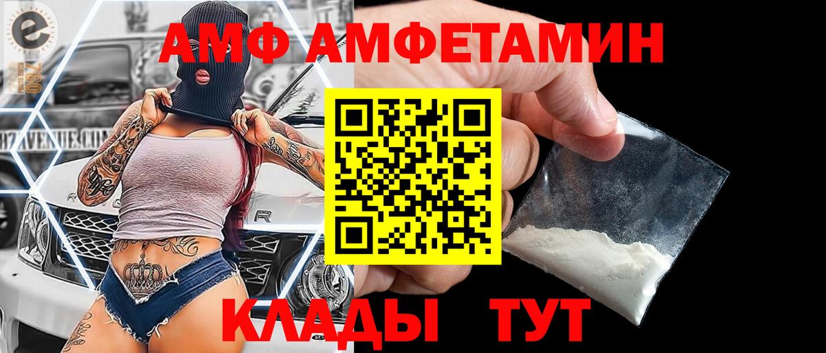 Первитин пудра  Вход с VPN  Мариинск 