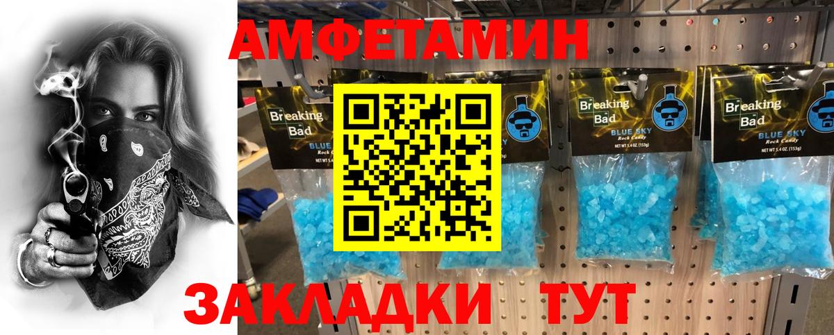 МЕТАМФЕТАМИН Декстрометамфетамин 99.9% Мариинск