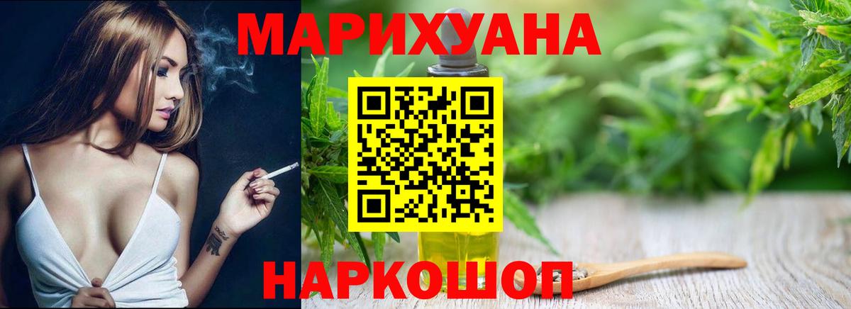 Канабис SATIVA & INDICA Мариинск